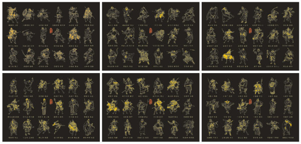 水浒一百零八将