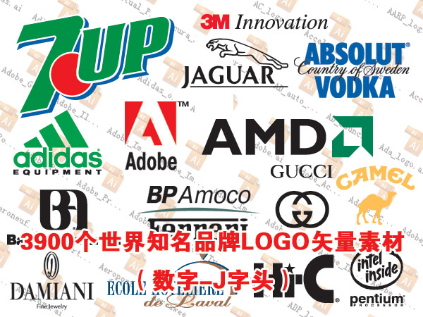 3900个世界知名品牌LOGO矢量素材上集（数字-J字头）