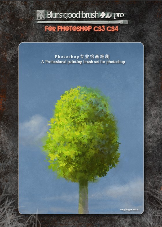 Photoshop专业绘画笔刷