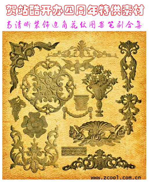 高清晰装饰边角花纹图案PS笔刷合集