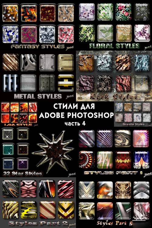 漂亮的花叶、梦幻、石质、金属、颓废等PS样式集