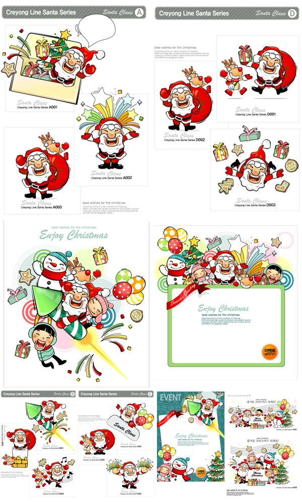 {圣诞节元素大全}矢量素材