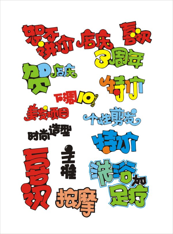 POP Art font font - vector material